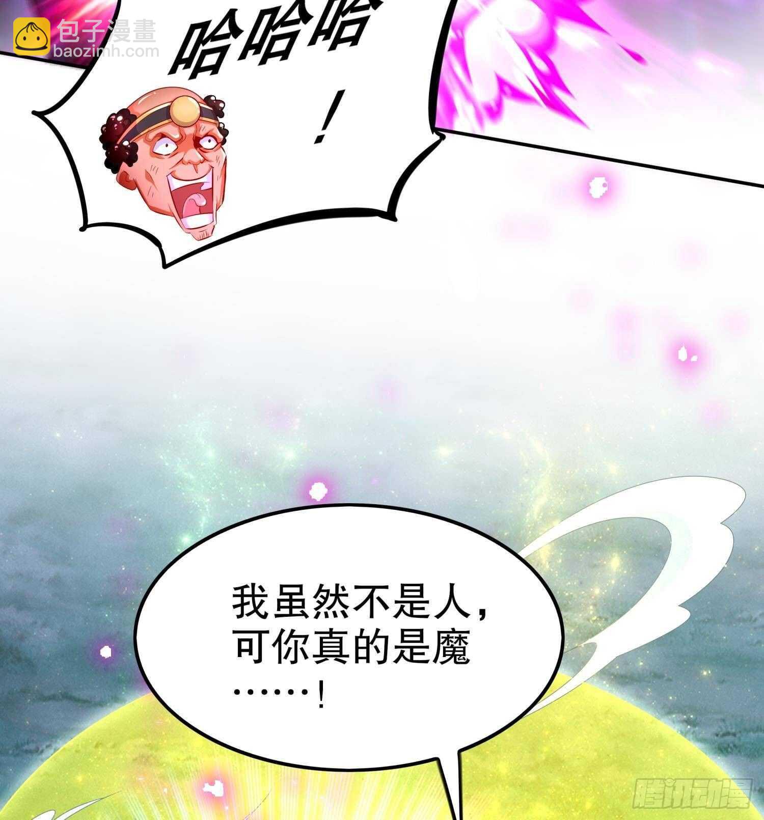 重生之魔尊當道 - 第49話 巨尼瑪(1/2) - 7