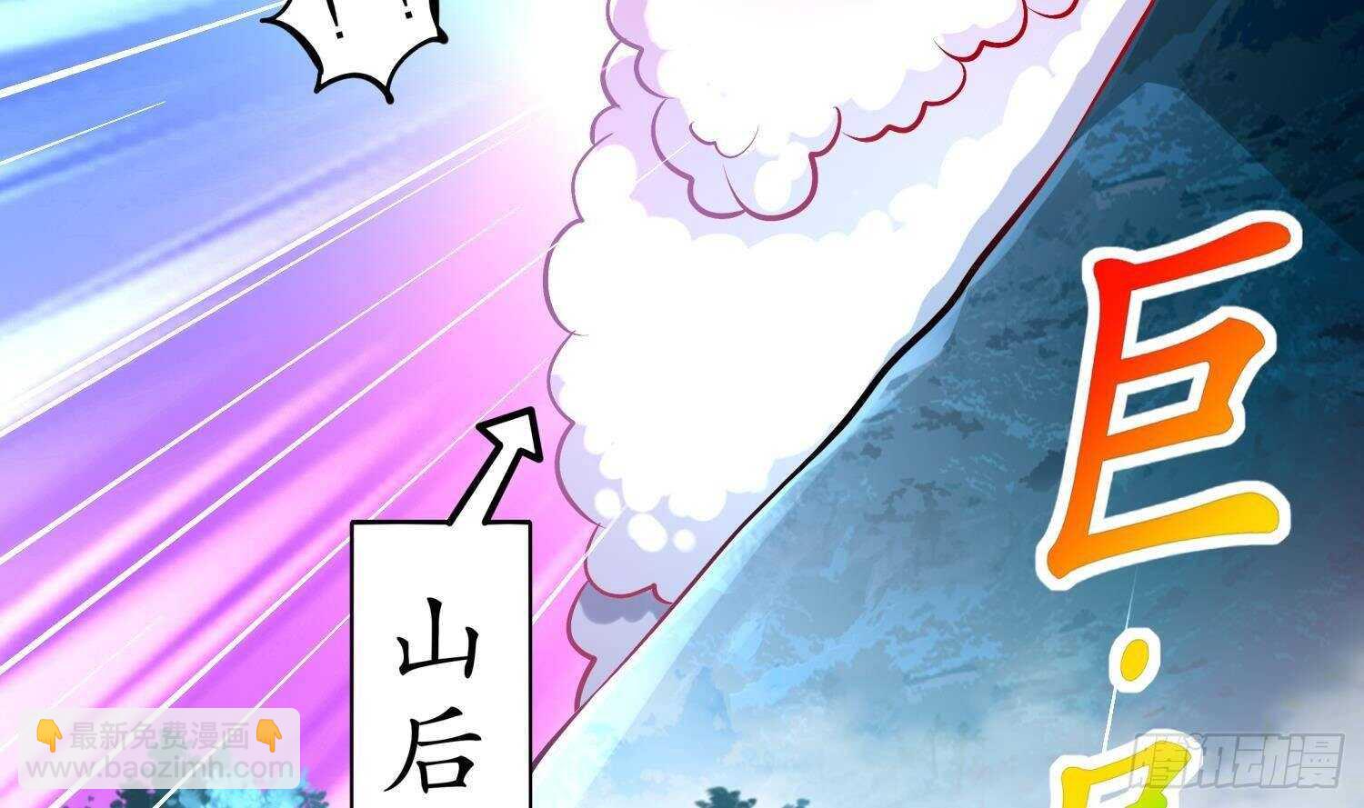 重生之魔尊當道 - 第49話 巨尼瑪(1/2) - 6