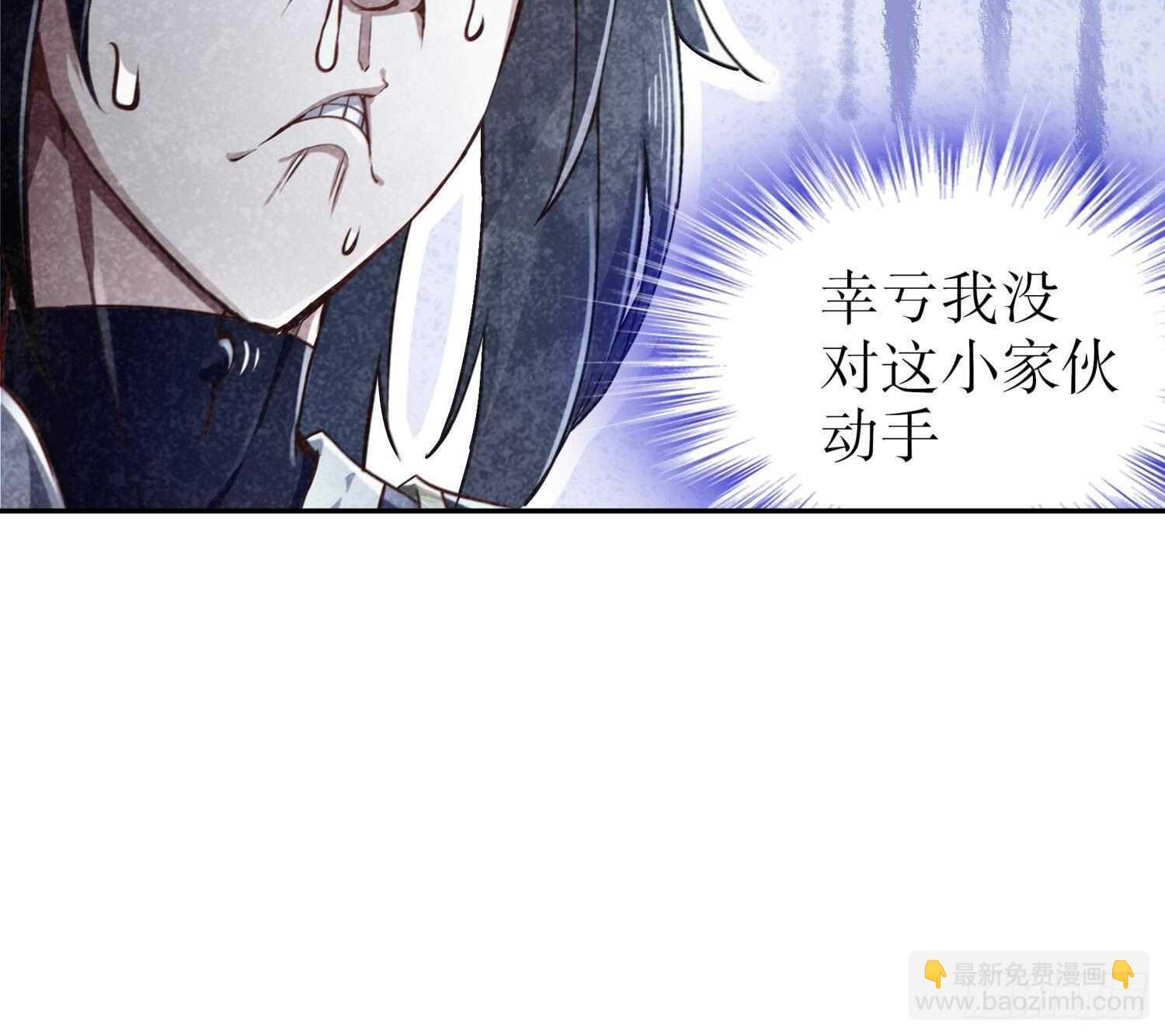 重生之魔尊當道 - 第49話 巨尼瑪(1/2) - 5