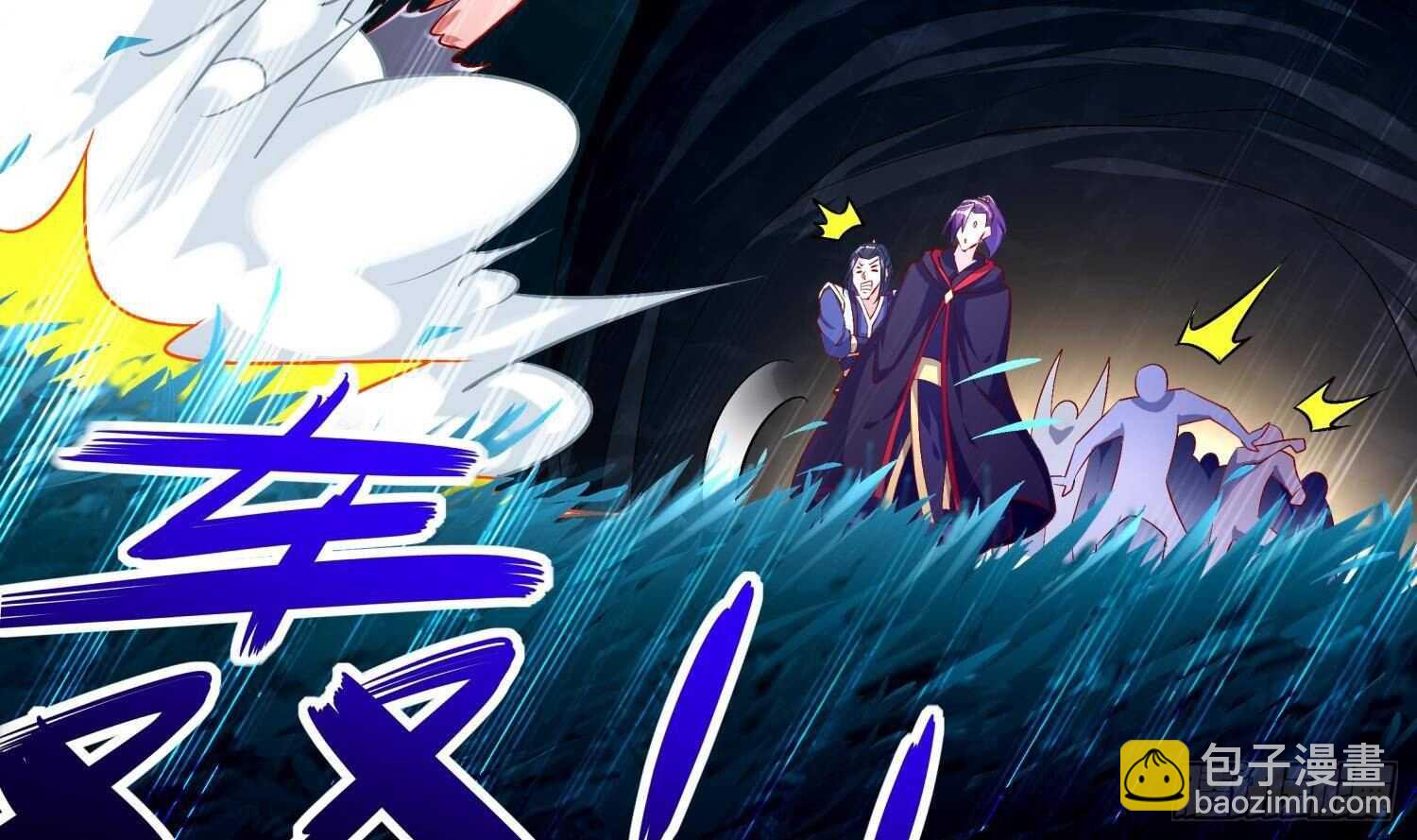 重生之魔尊當道 - 第49話 巨尼瑪(2/2) - 2