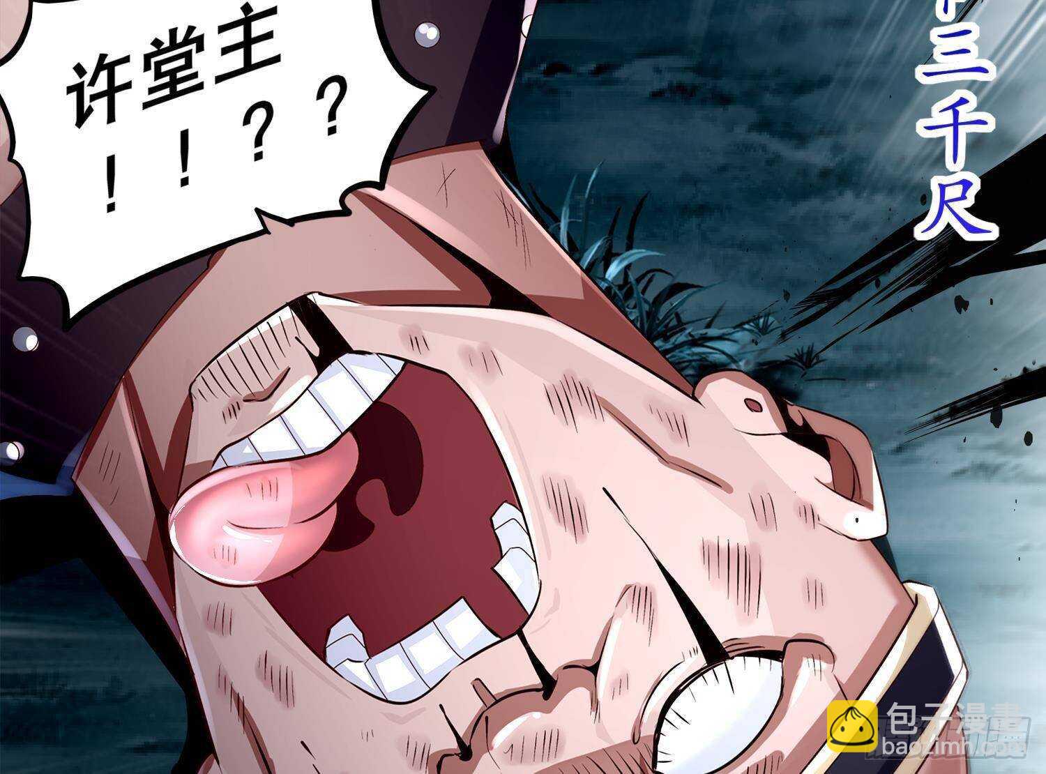 重生之魔尊當道 - 第49話 巨尼瑪(2/2) - 6