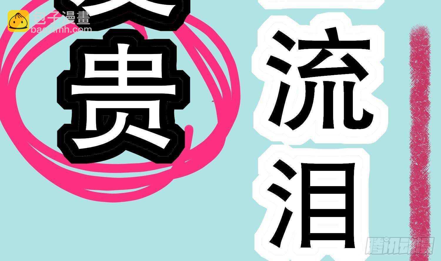 重生之魔尊當道 - 第49話 巨尼瑪(2/2) - 6