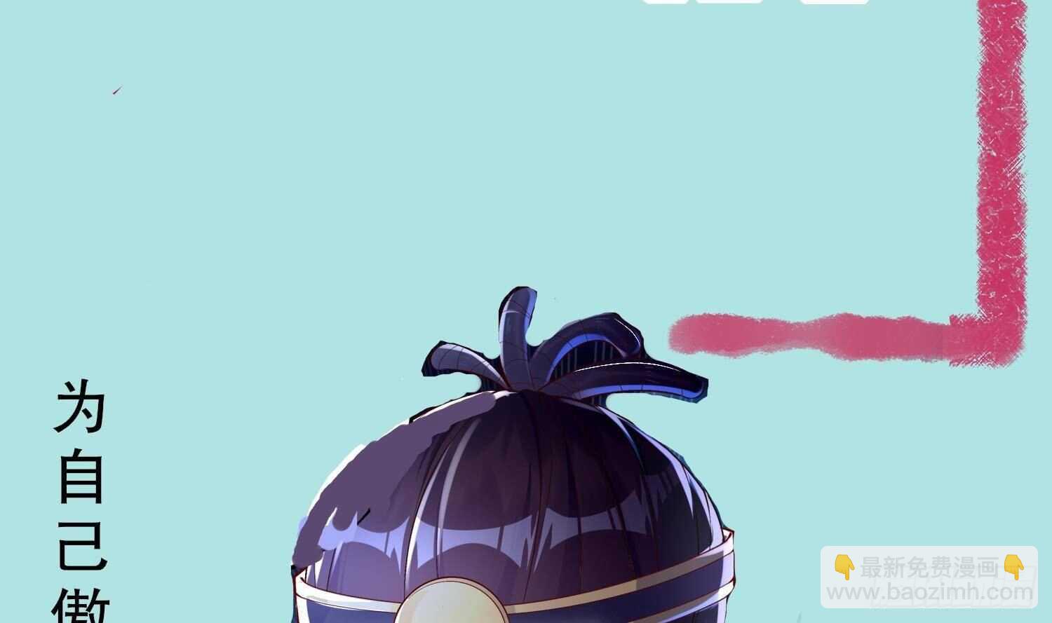 重生之魔尊當道 - 第49話 巨尼瑪(2/2) - 1