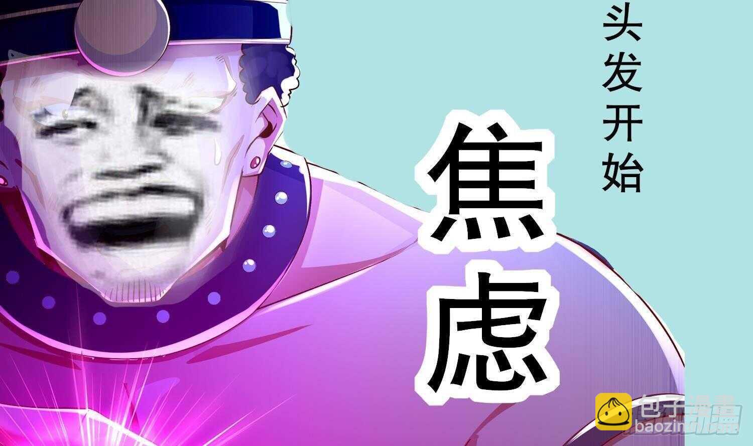 重生之魔尊當道 - 第49話 巨尼瑪(2/2) - 4