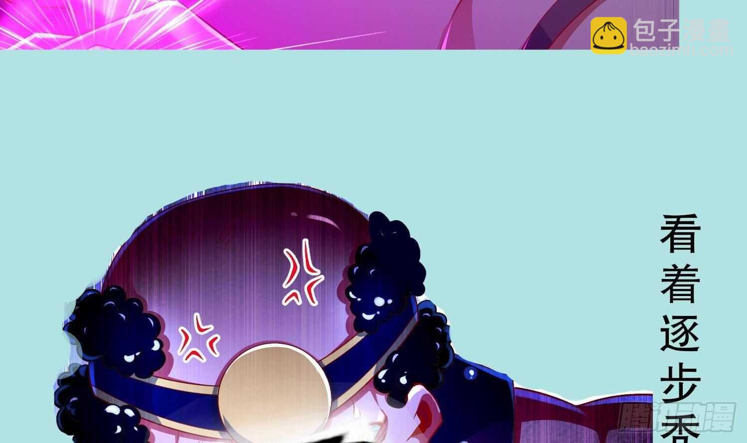 重生之魔尊當道 - 第49話 巨尼瑪(2/2) - 5