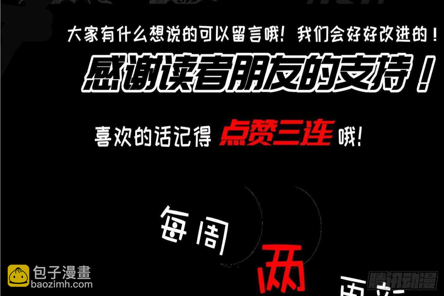 重生之魔尊當道 - 第49話 巨尼瑪(2/2) - 3