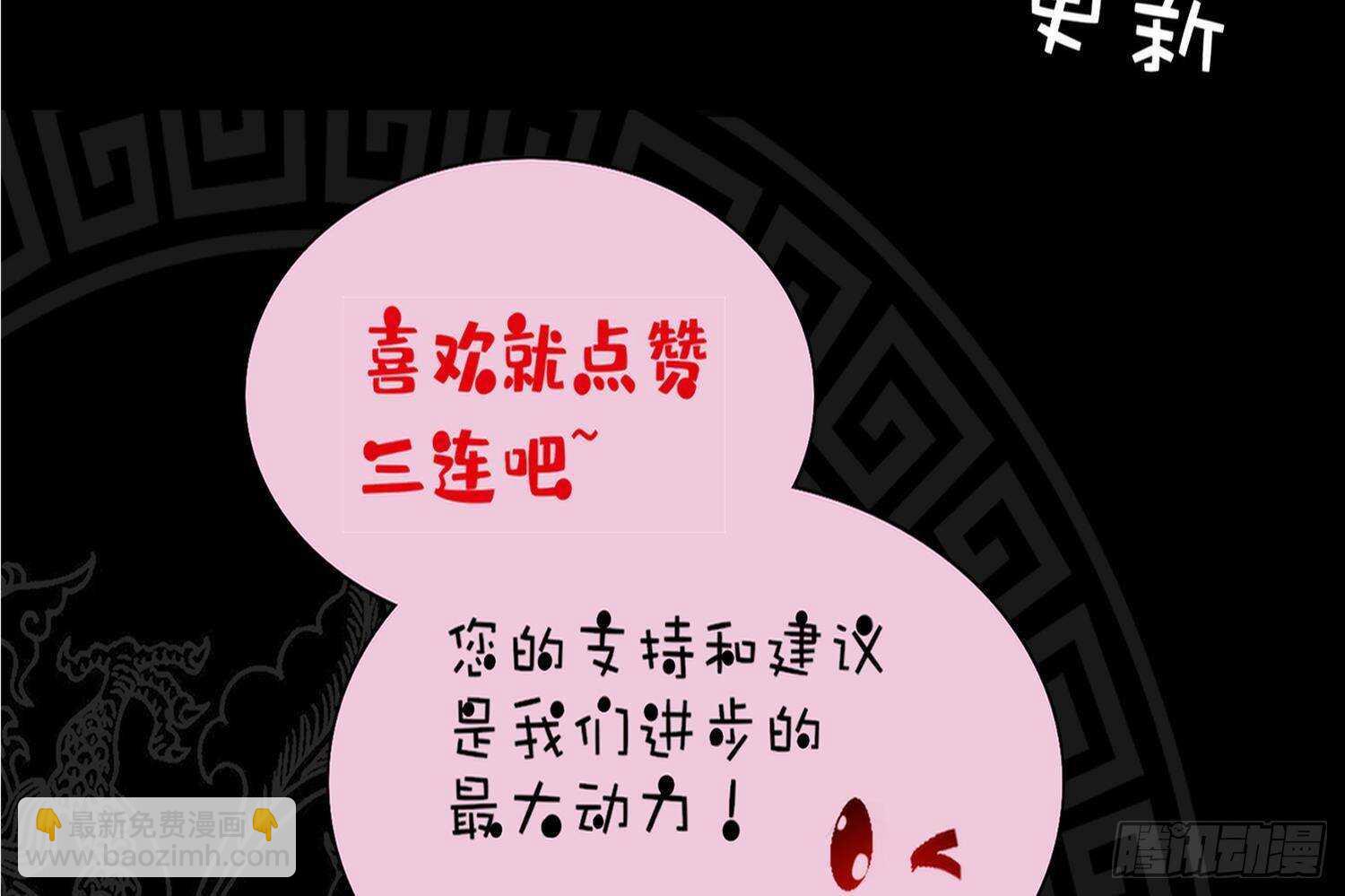 重生之魔尊當道 - 第49話 巨尼瑪(2/2) - 4