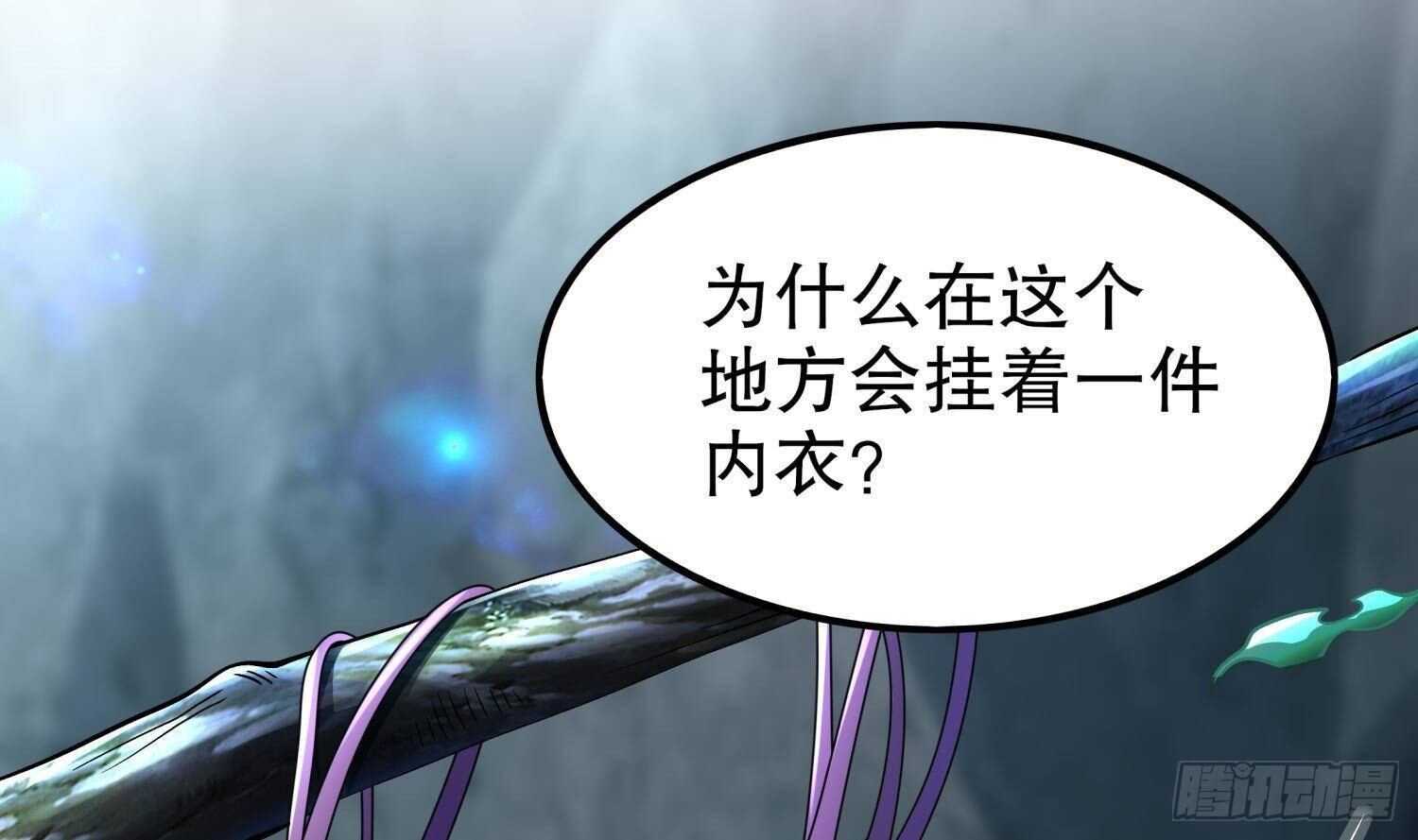 重生之魔尊當道 - 第51話 都……看到了！(1/2) - 1