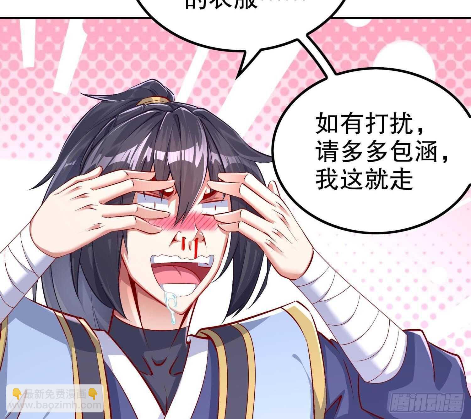 重生之魔尊當道 - 第51話 都……看到了！(1/2) - 4