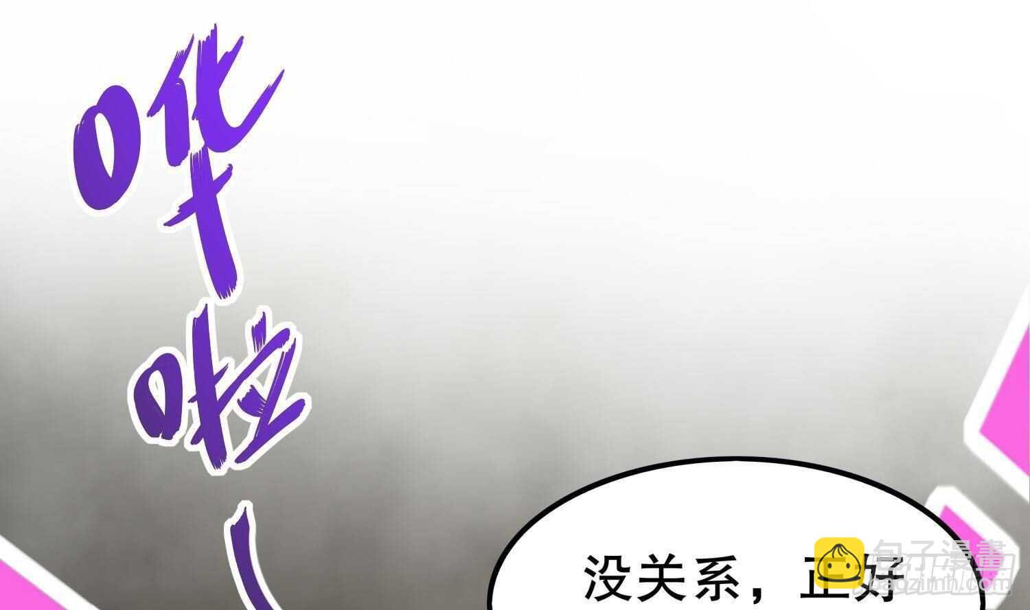 重生之魔尊當道 - 第51話 都……看到了！(1/2) - 6