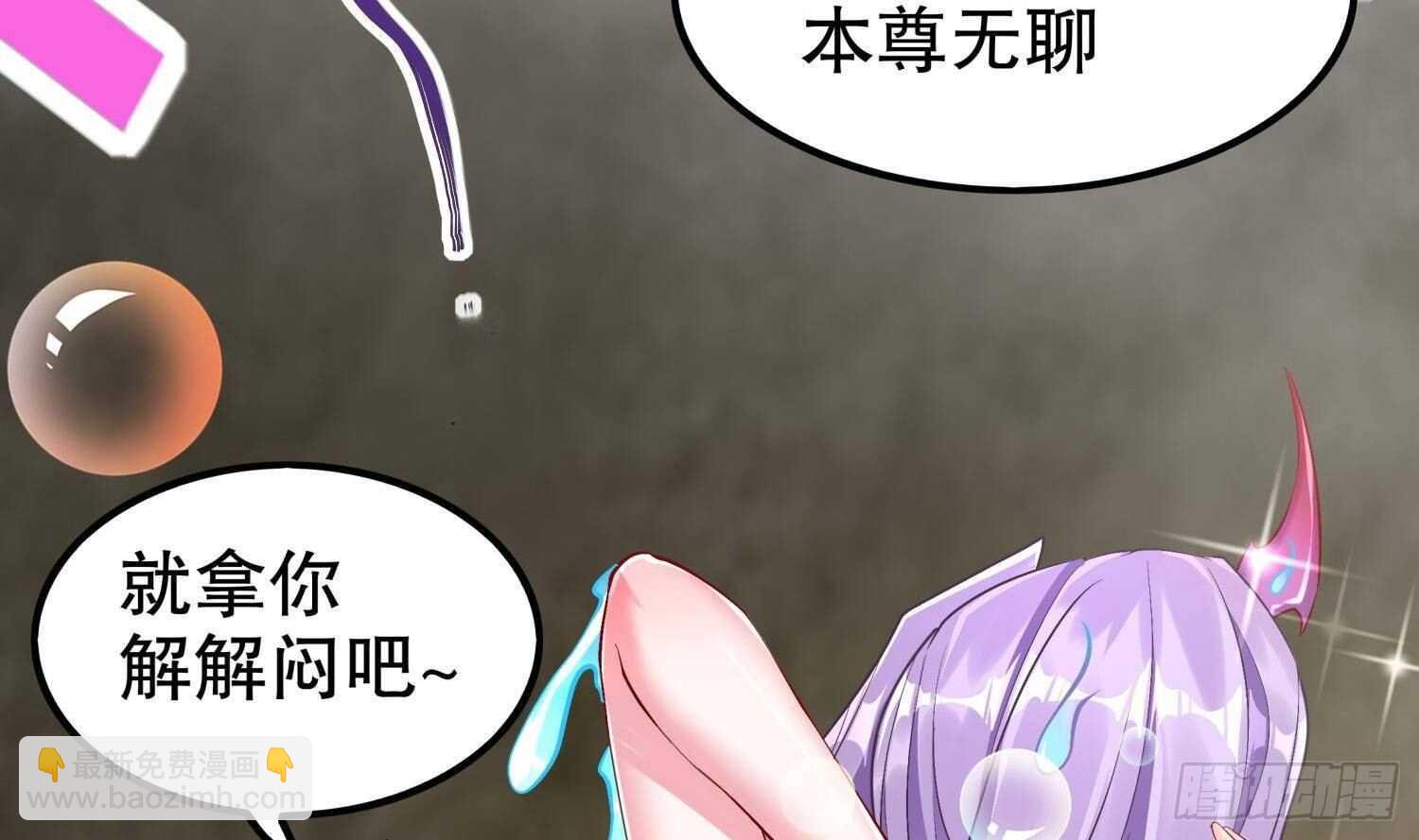 重生之魔尊當道 - 第51話 都……看到了！(1/2) - 7