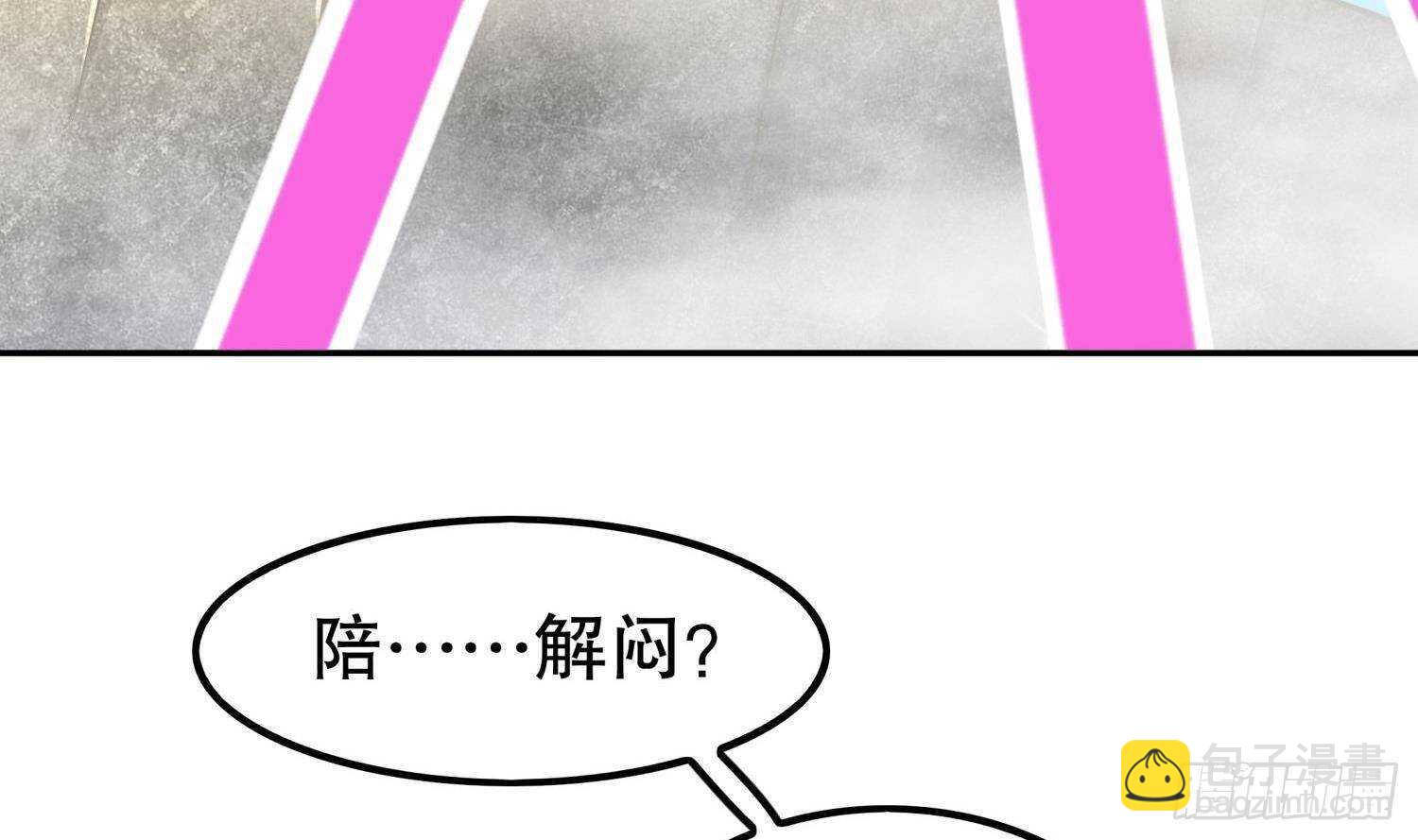 重生之魔尊當道 - 第51話 都……看到了！(1/2) - 2