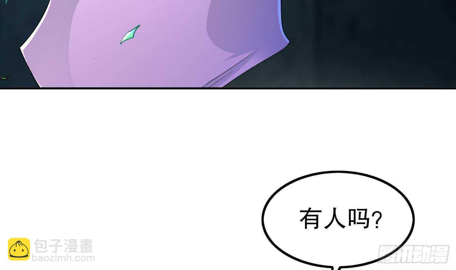 重生之魔尊當道 - 第51話 都……看到了！(1/2) - 3