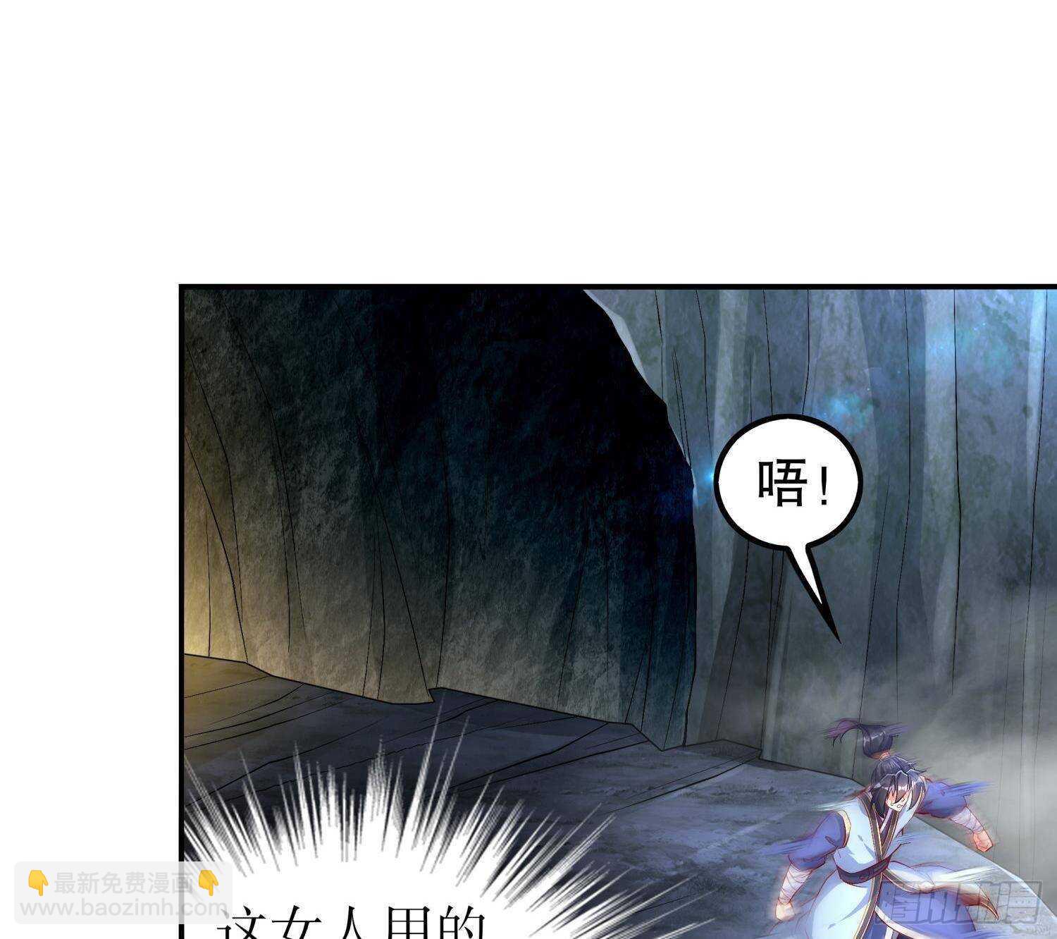 重生之魔尊當道 - 第51話 都……看到了！(1/2) - 8