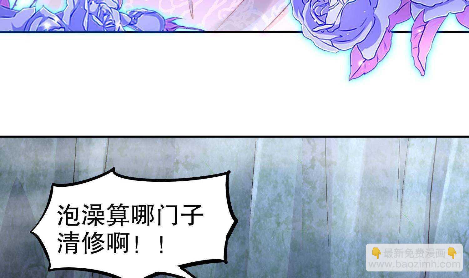 重生之魔尊當道 - 第51話 都……看到了！(1/2) - 6