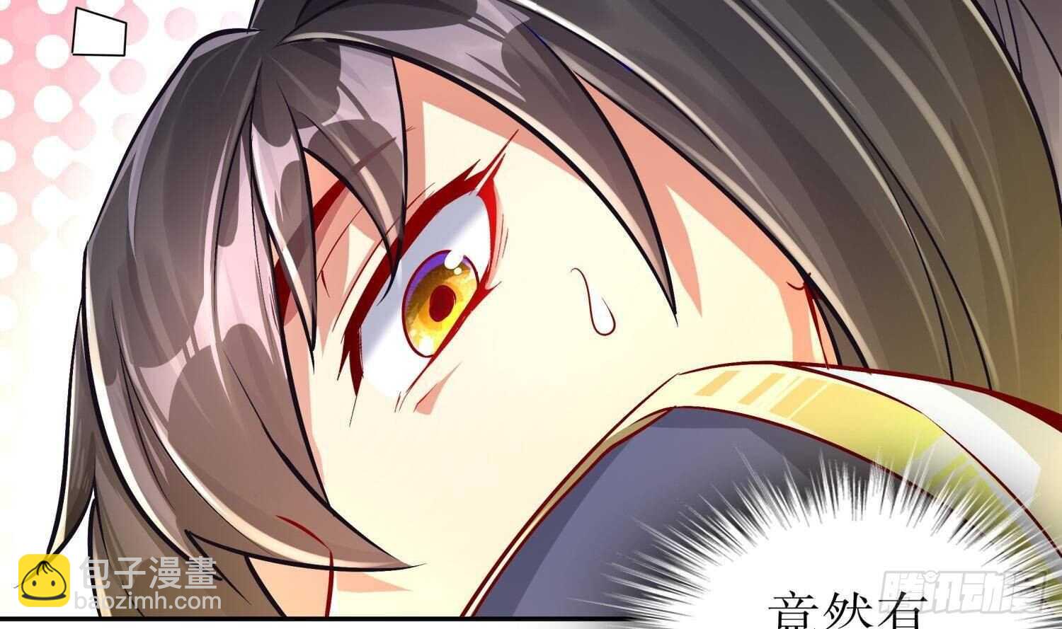 重生之魔尊當道 - 第51話 都……看到了！(2/2) - 5