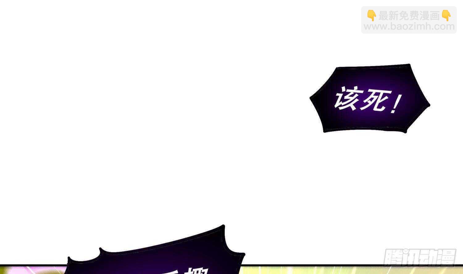 重生之魔尊當道 - 第51話 都……看到了！(2/2) - 7