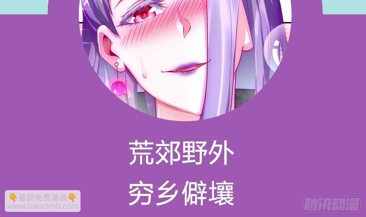 重生之魔尊當道 - 第51話 都……看到了！(2/2) - 4