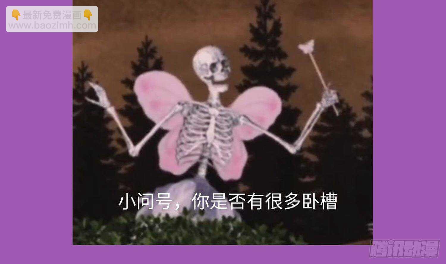 重生之魔尊當道 - 第51話 都……看到了！(2/2) - 1