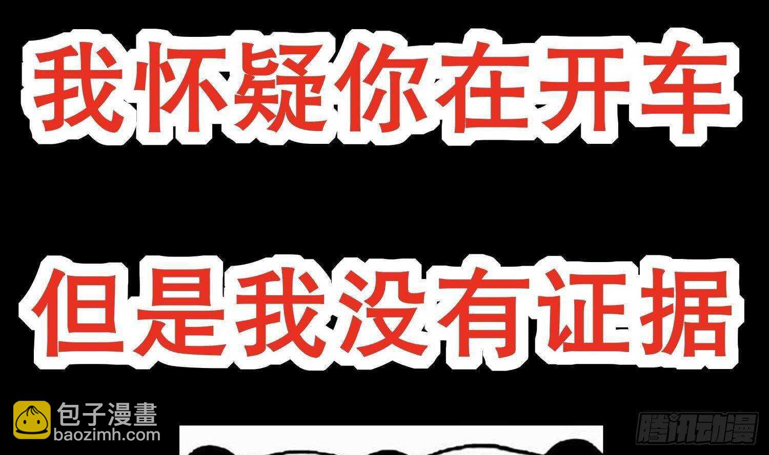 重生之魔尊當道 - 第51話 都……看到了！(2/2) - 7