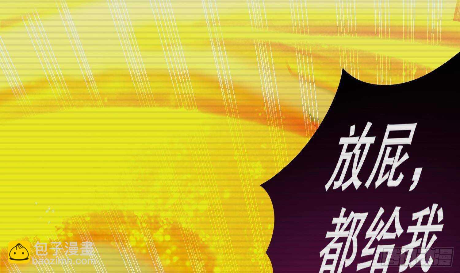 重生之魔尊當道 - 第53話 真龍女帝(1/2) - 6