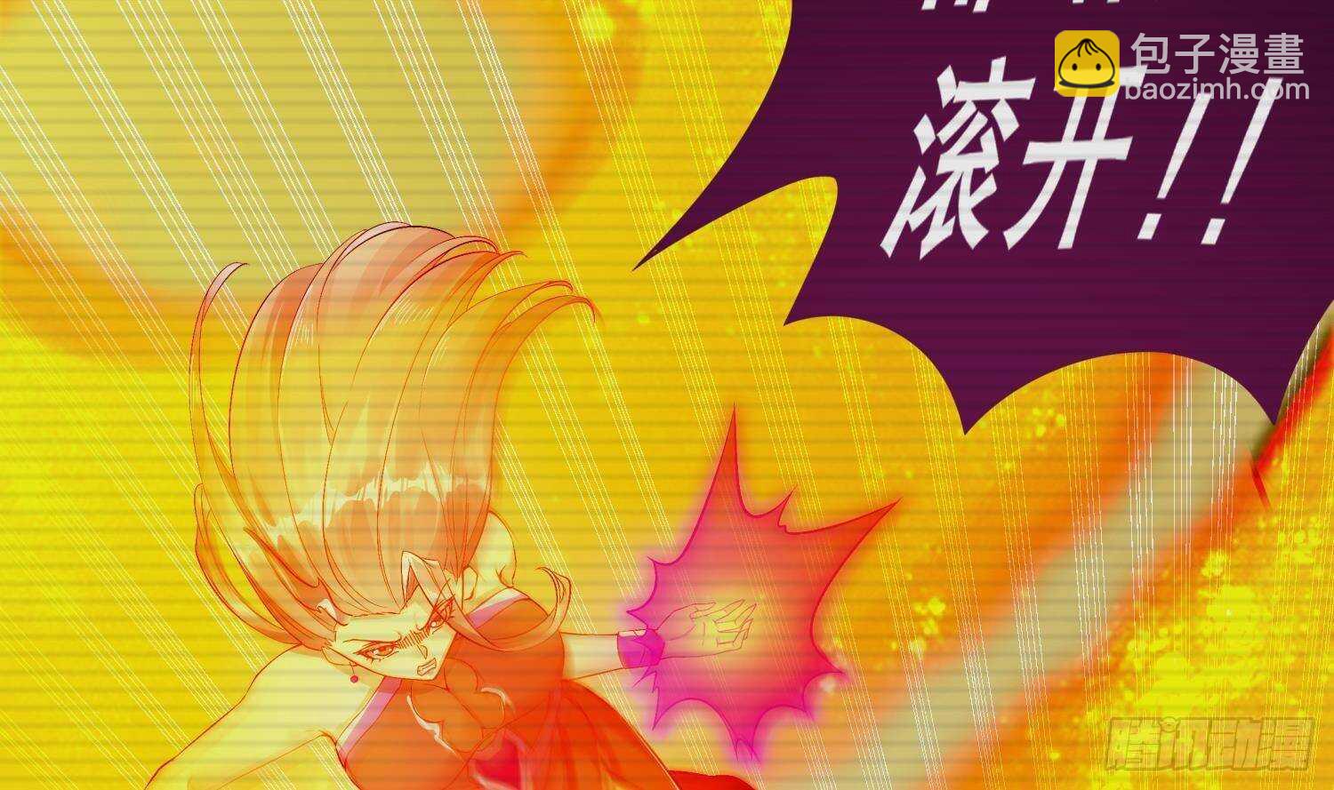 重生之魔尊當道 - 第53話 真龍女帝(1/2) - 7