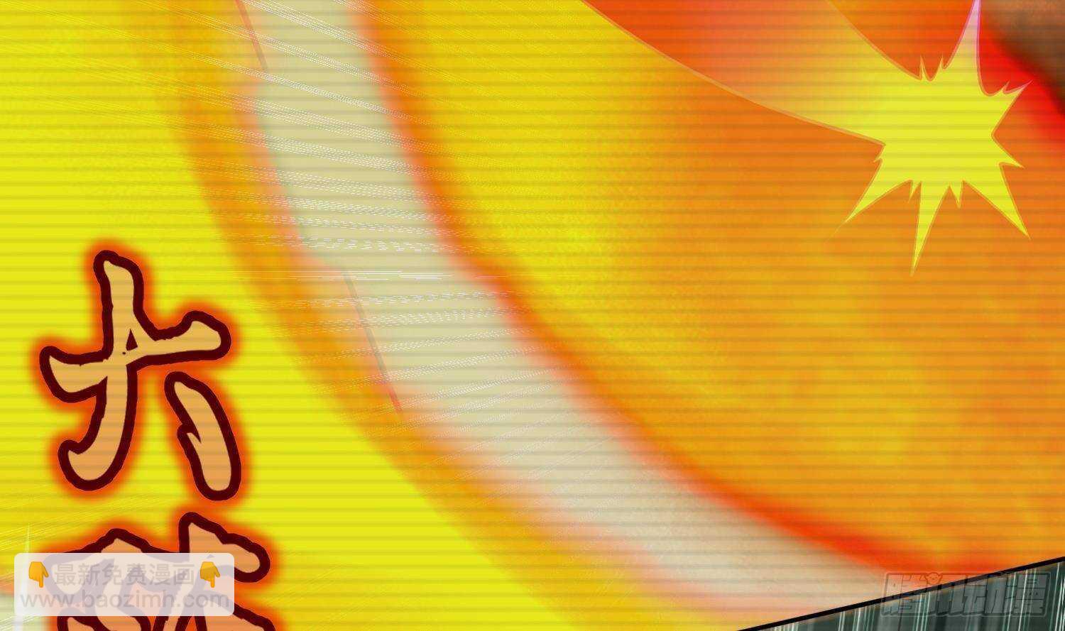 重生之魔尊當道 - 第53話 真龍女帝(1/2) - 1