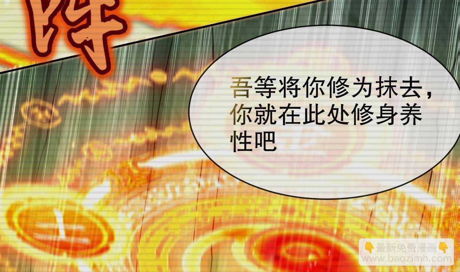 重生之魔尊當道 - 第53話 真龍女帝(1/2) - 2