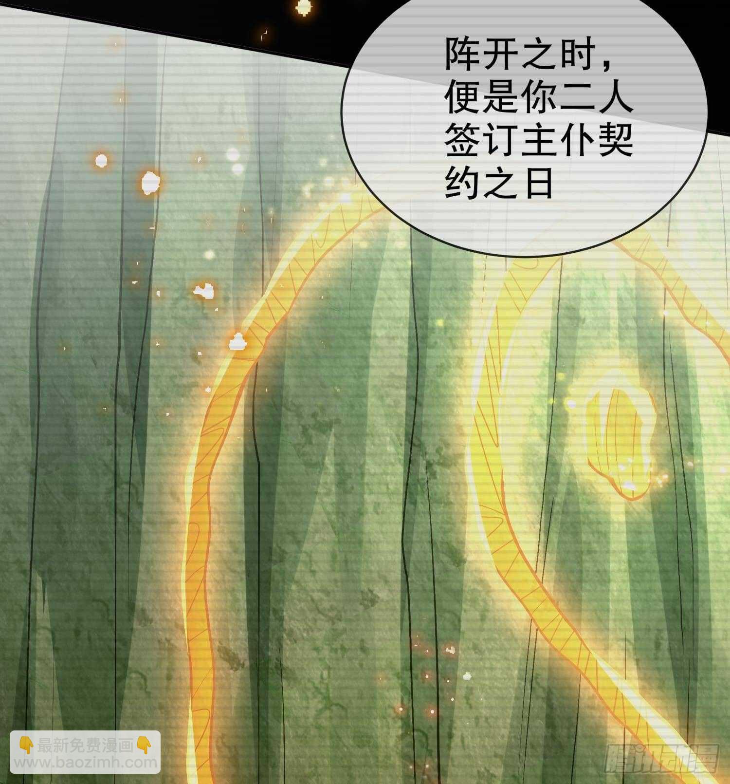 重生之魔尊當道 - 第53話 真龍女帝(1/2) - 6