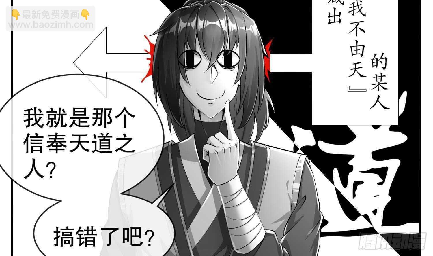 重生之魔尊當道 - 第53話 真龍女帝(1/2) - 2