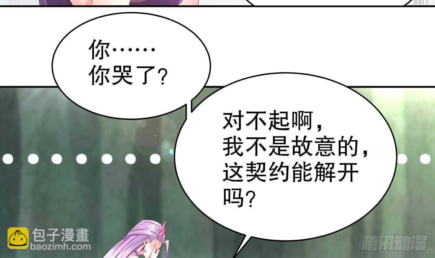 重生之魔尊當道 - 第53話 真龍女帝(1/2) - 5