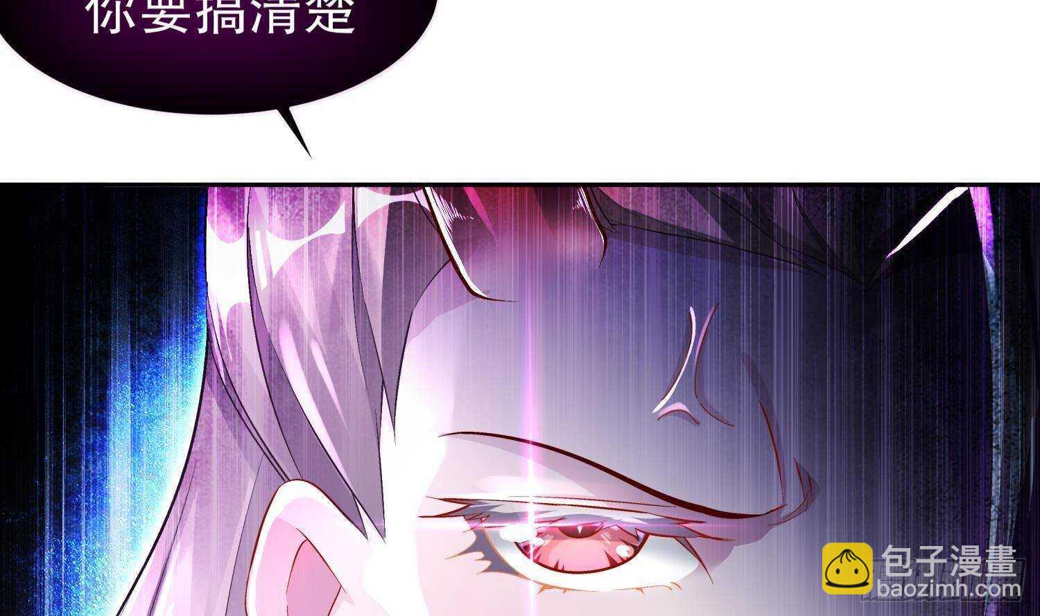 重生之魔尊當道 - 第53話 真龍女帝(1/2) - 8