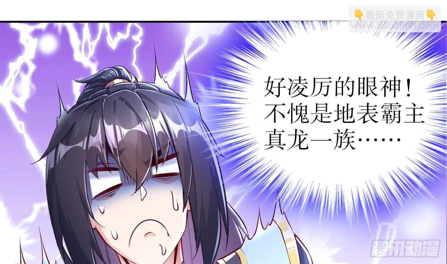 重生之魔尊當道 - 第53話 真龍女帝(1/2) - 2