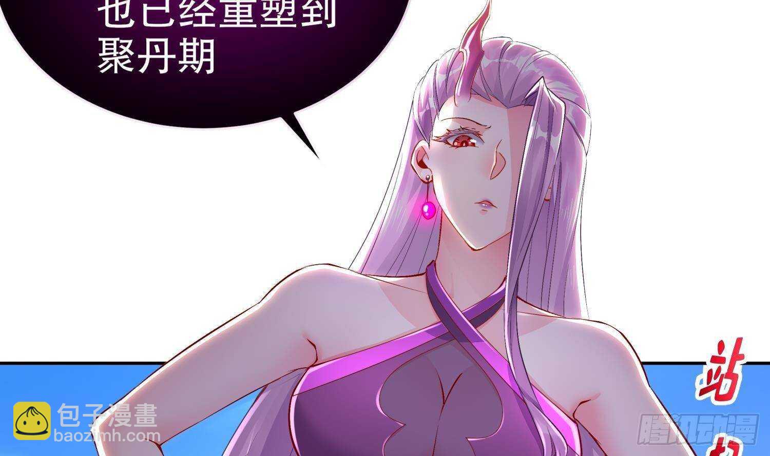 重生之魔尊當道 - 第53話 真龍女帝(1/2) - 4