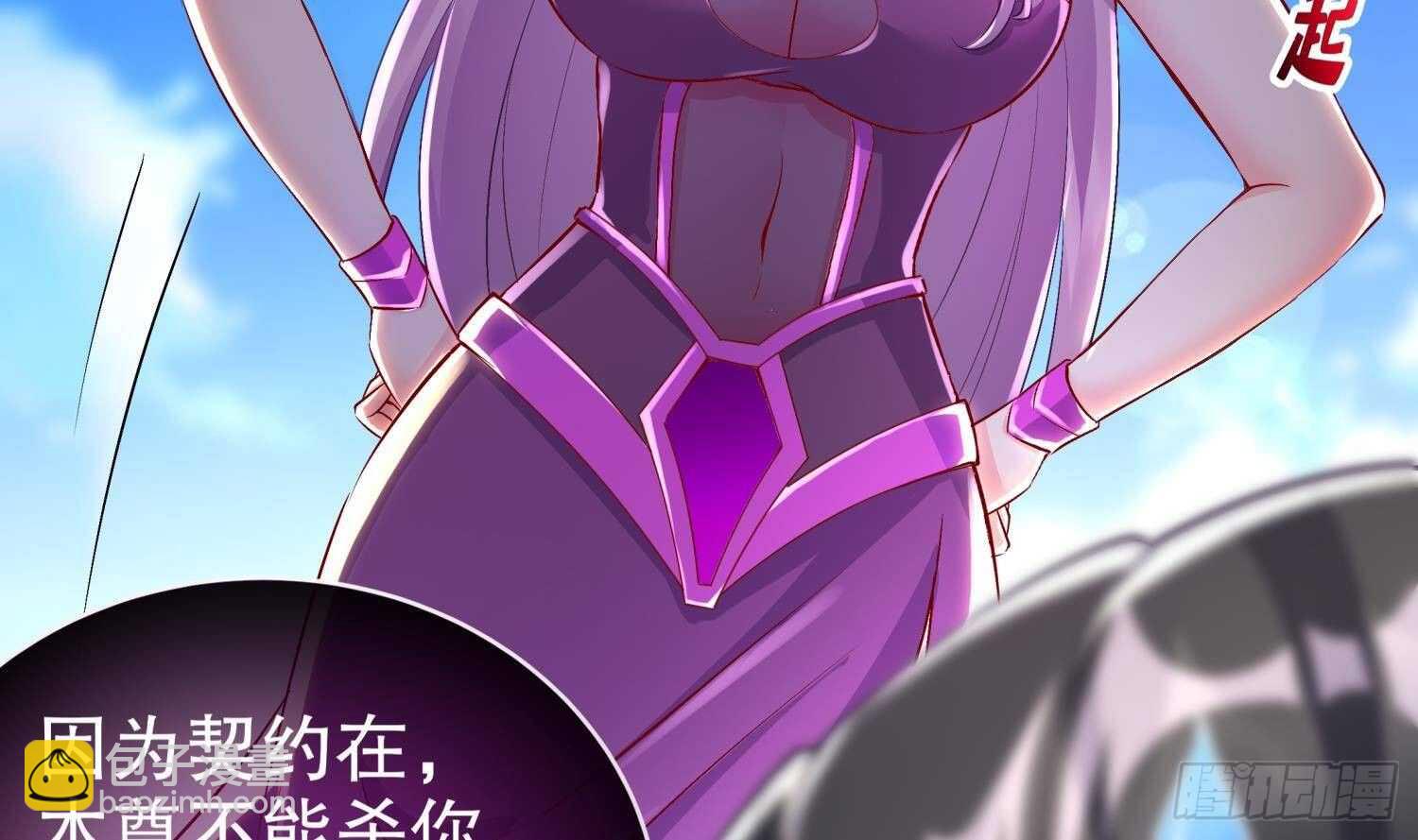 重生之魔尊當道 - 第53話 真龍女帝(1/2) - 5