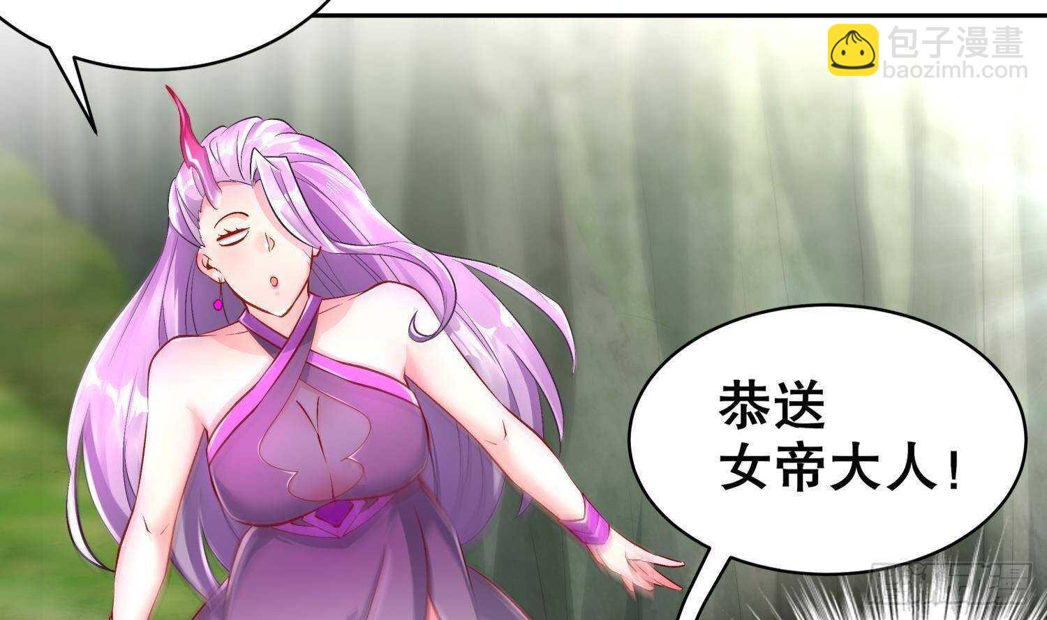 重生之魔尊當道 - 第53話 真龍女帝(1/2) - 2