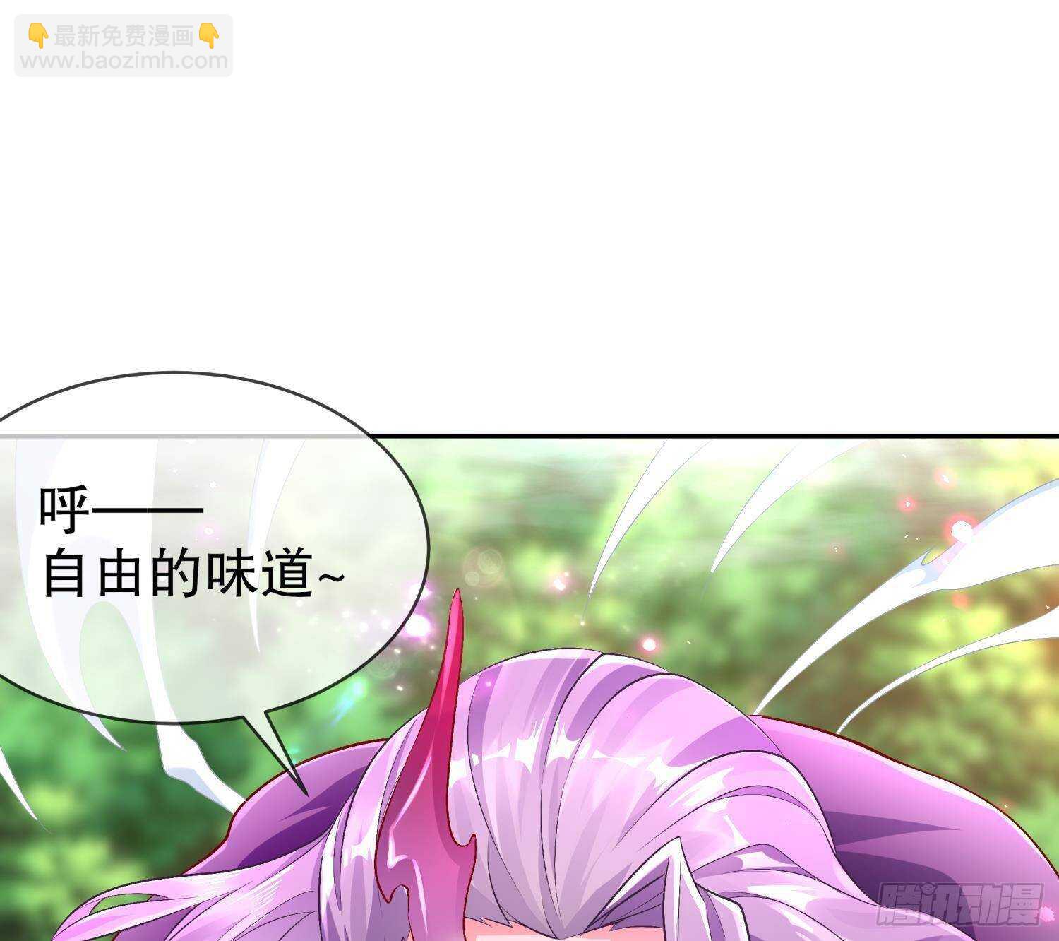 重生之魔尊當道 - 第53話 真龍女帝(1/2) - 4