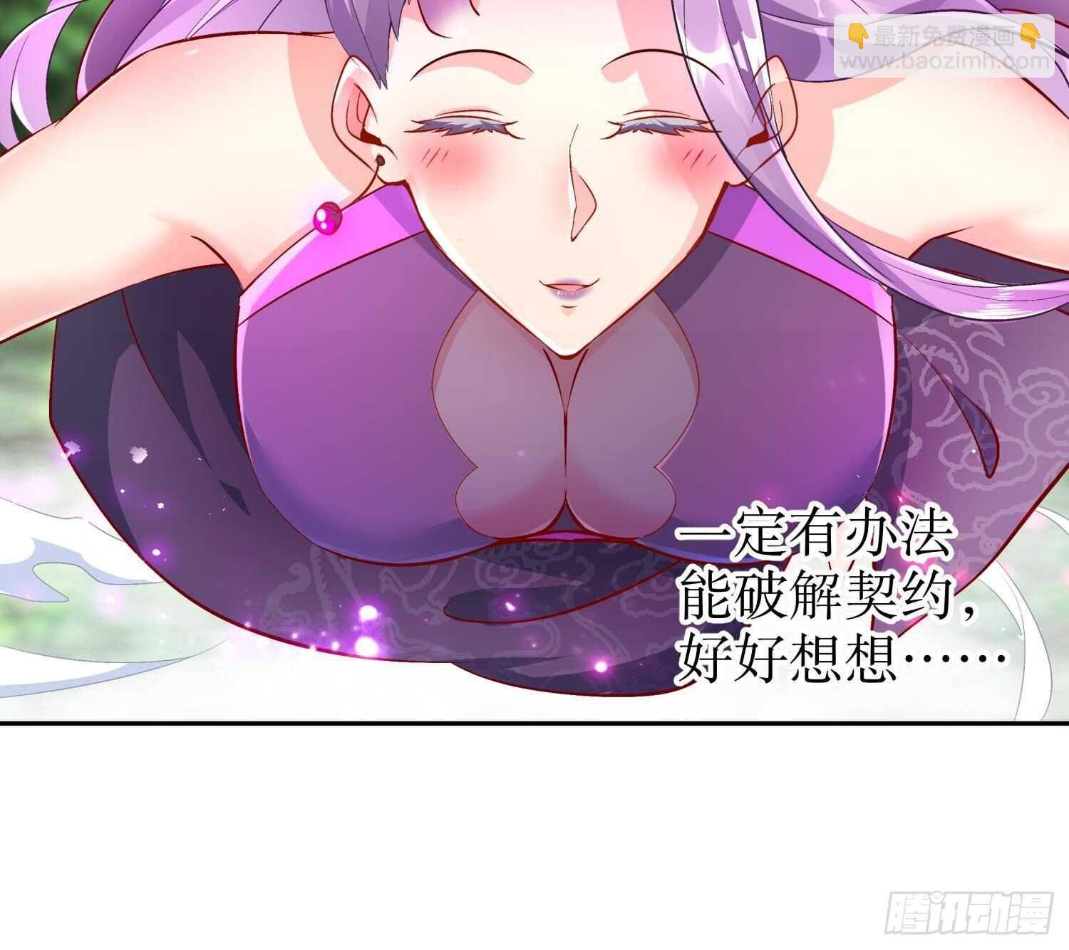 重生之魔尊當道 - 第53話 真龍女帝(1/2) - 5