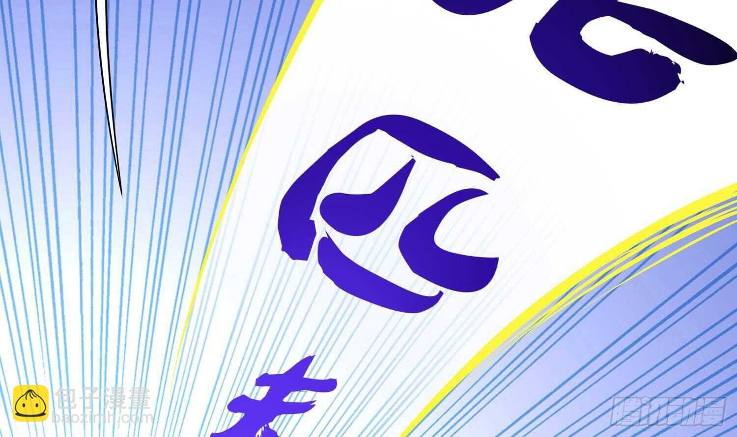 重生之魔尊當道 - 第53話 真龍女帝(1/2) - 1