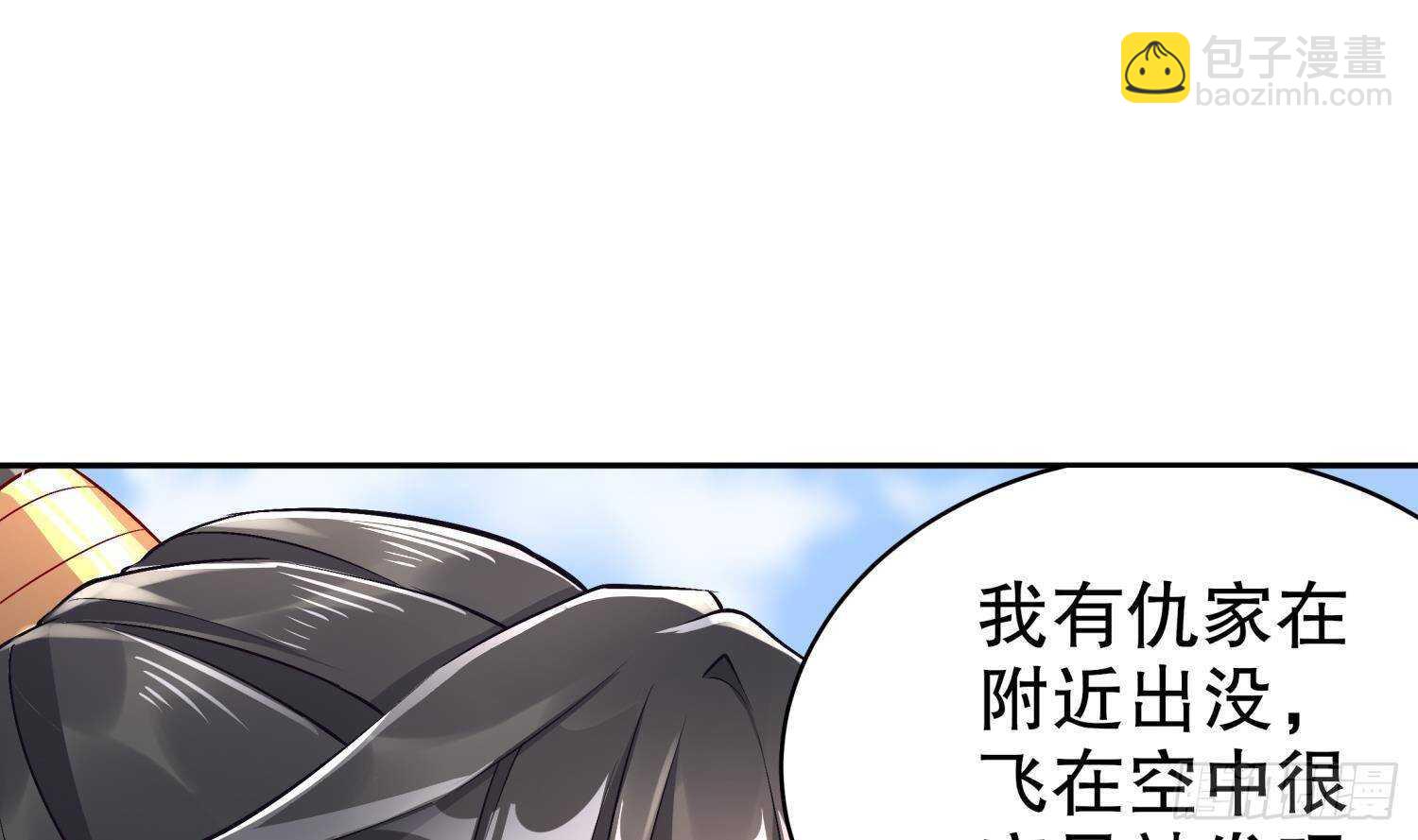 重生之魔尊當道 - 第53話 真龍女帝(2/2) - 7