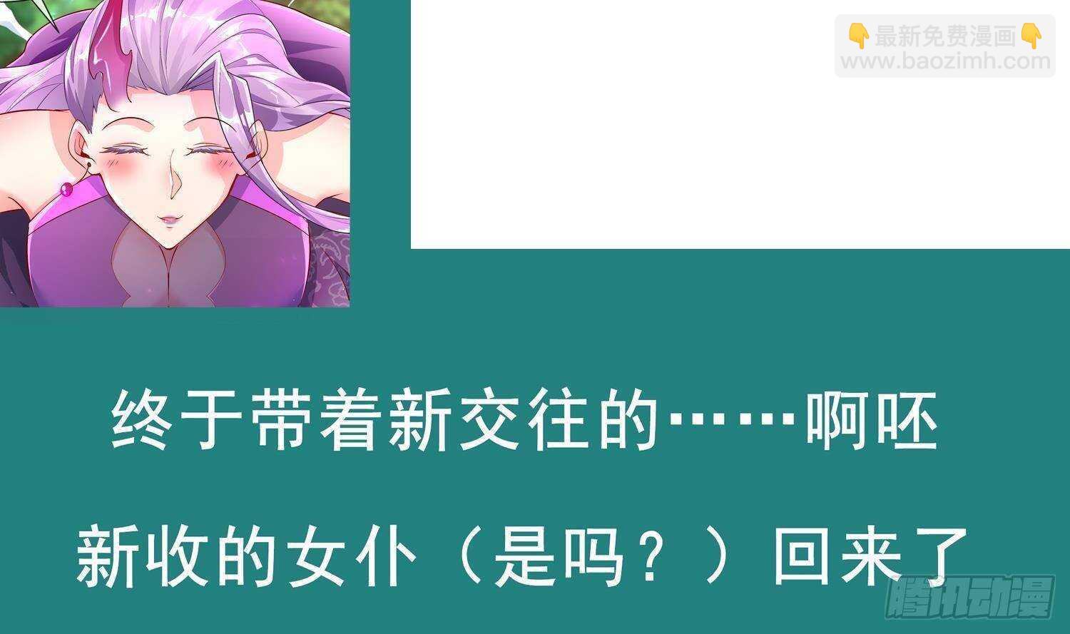 重生之魔尊當道 - 第53話 真龍女帝(2/2) - 7