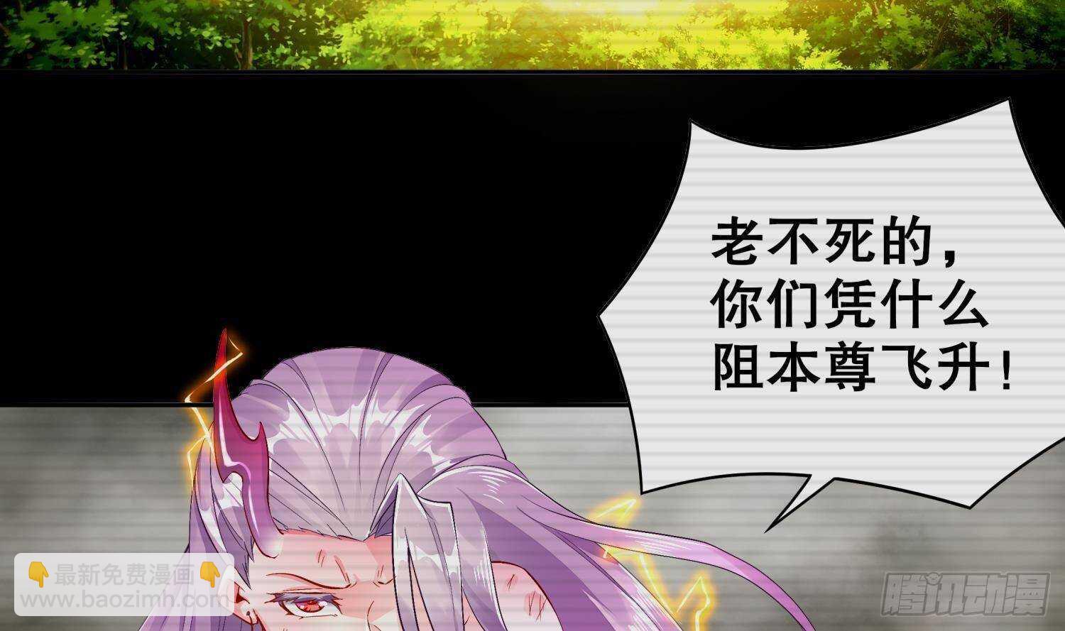 重生之魔尊當道 - 第53話 真龍女帝(1/2) - 8