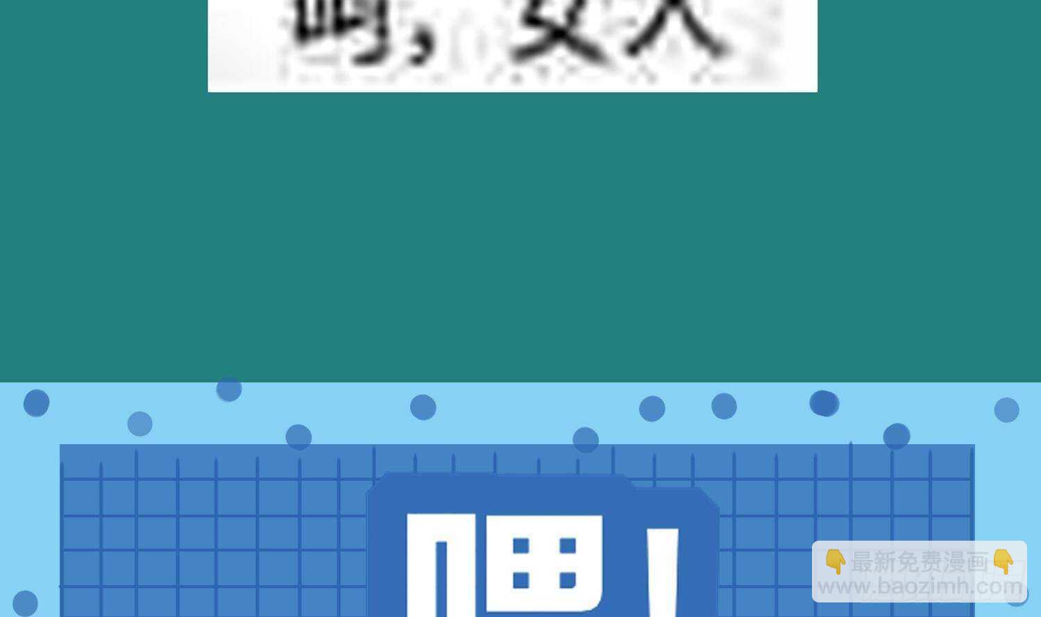 重生之魔尊當道 - 第53話 真龍女帝(2/2) - 3