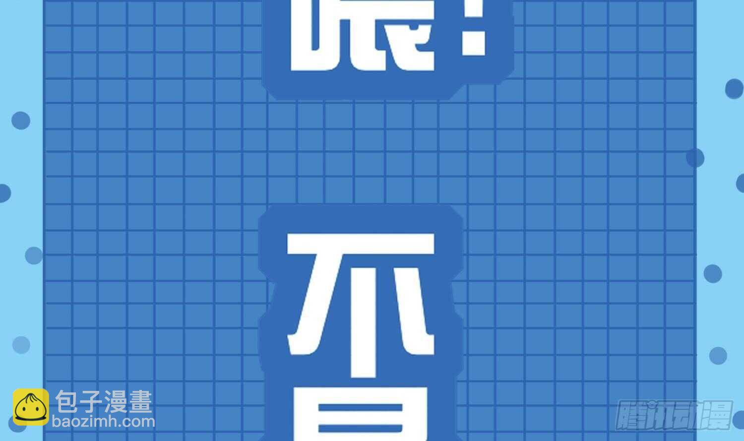 重生之魔尊當道 - 第53話 真龍女帝(2/2) - 4