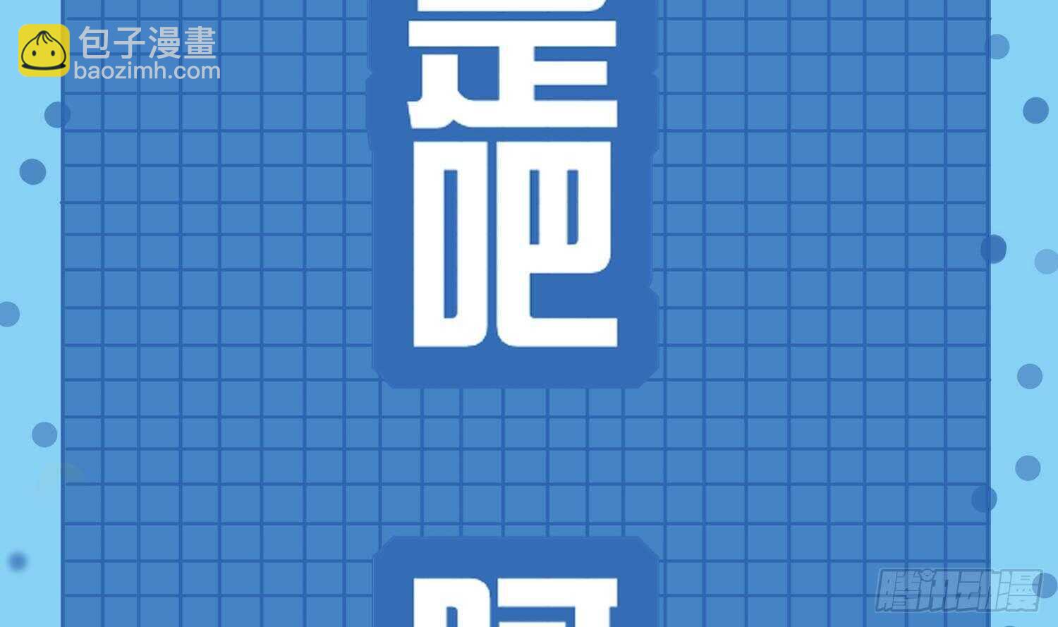 重生之魔尊當道 - 第53話 真龍女帝(2/2) - 5