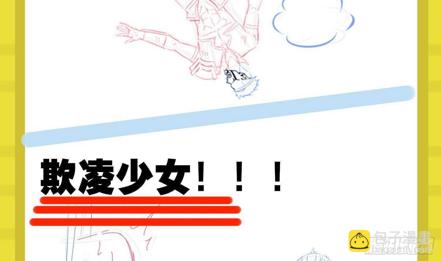 重生之魔尊當道 - 第53話 真龍女帝(2/2) - 5