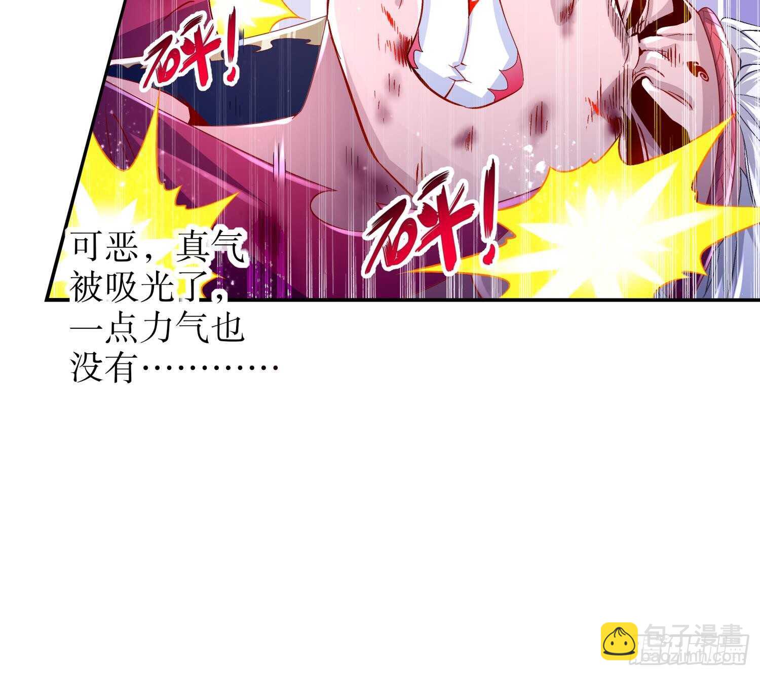 重生之魔尊當道 - 第55話 魔尊之怒(2/2) - 5