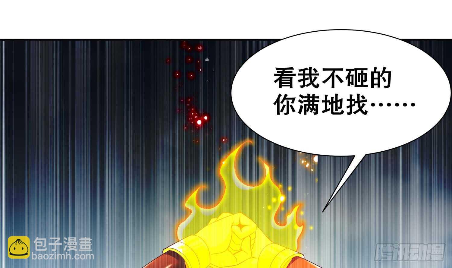 重生之魔尊當道 - 第55話 魔尊之怒(2/2) - 6