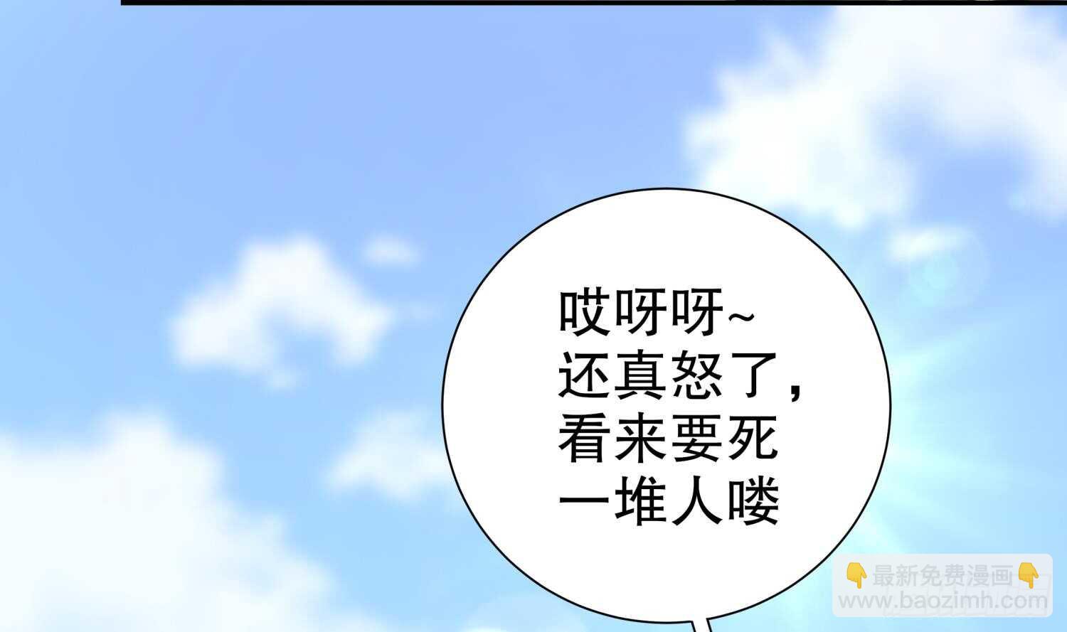 重生之魔尊當道 - 第55話 魔尊之怒(2/2) - 6