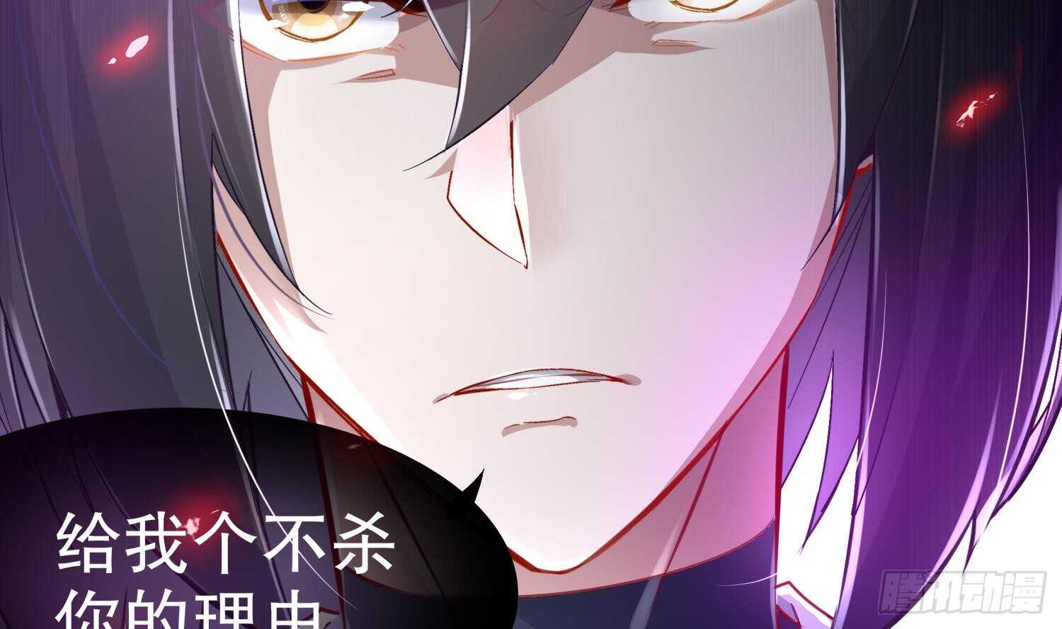 重生之魔尊當道 - 第55話 魔尊之怒(2/2) - 4